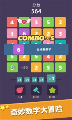我數(shù)字玩得賊6截圖欣賞