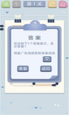 腦力火柴截圖欣賞
