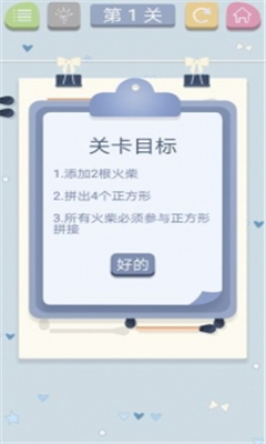 腦力火柴