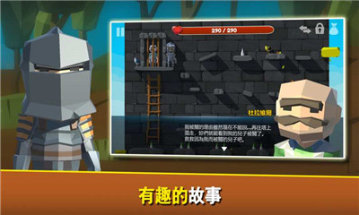 攀登騎士截圖欣賞