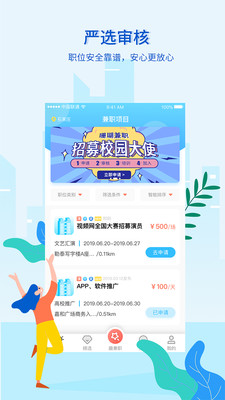 珊瑚兼職