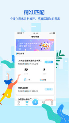 珊瑚兼職