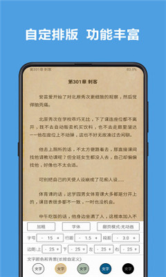 追如閱破解版截圖欣賞