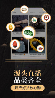 一件翡翠文玩直播拍賣截圖欣賞
