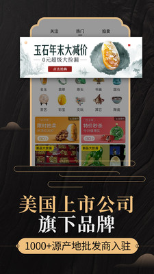 一件翡翠文玩直播拍賣