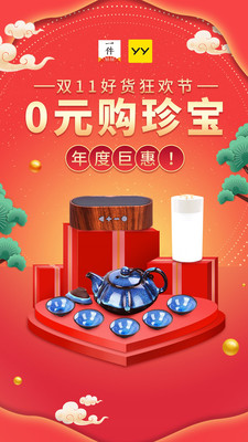 一件翡翠文玩直播拍賣