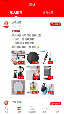 小米商城截圖欣賞