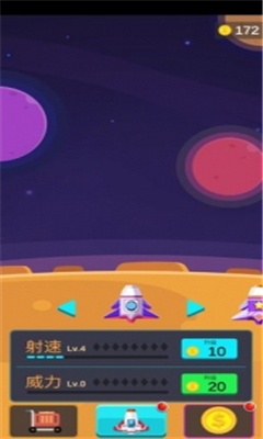 進(jìn)擊的巨炮(Ball Boom)截圖欣賞
