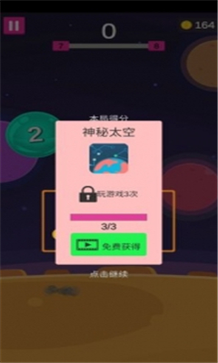 進(jìn)擊的巨炮(Ball Boom)截圖欣賞