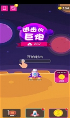 進(jìn)擊的巨炮(Ball Boom)