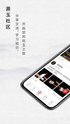 源玉截圖欣賞