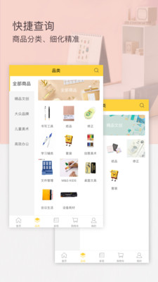晨光聯(lián)盟截圖欣賞