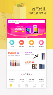 晨光聯(lián)盟