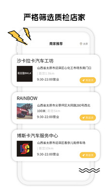 車兩