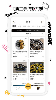 車兩截圖欣賞