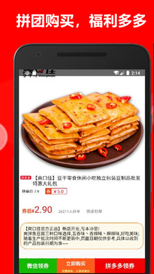 網(wǎng)淘省錢購截圖欣賞
