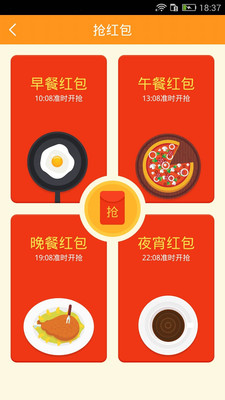 返利助手截圖欣賞