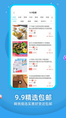 返利優(yōu)惠券聯(lián)盟