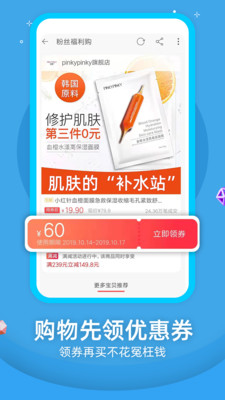 返利優(yōu)惠券聯(lián)盟