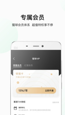 三少猩球截圖欣賞