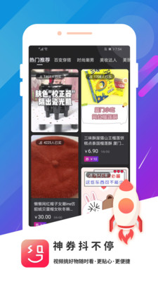 神券街截圖欣賞