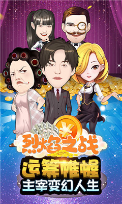 烈焰之戰(zhàn)截圖欣賞