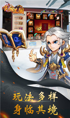 醉三國超V版