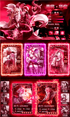 華佗不能死BT版