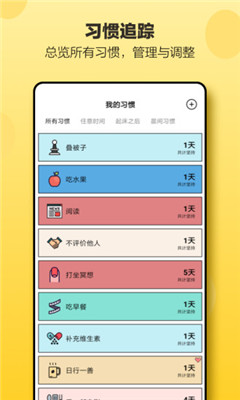 小日常破解版