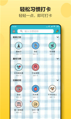 小日常破解版