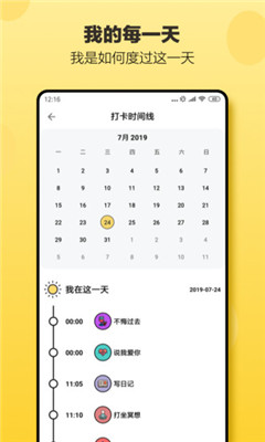 小日常破解版