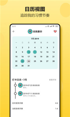 小日常破解版