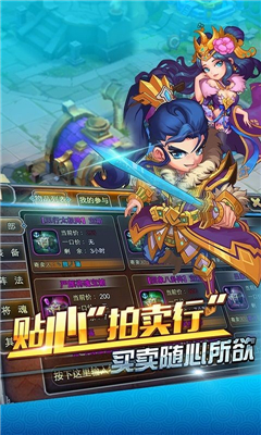 玩爆三國(guó)截圖欣賞
