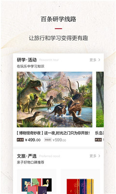 人民文旅