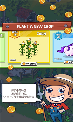 閑置的農(nóng)場帝國(Idle Farming)截圖欣賞