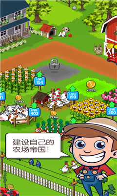 閑置的農(nóng)場帝國(Idle Farming)截圖欣賞