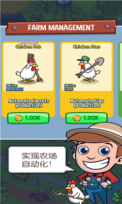 閑置的農(nóng)場帝國(Idle Farming)