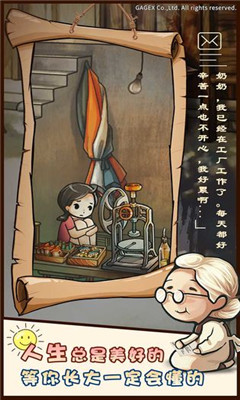 昭和雜貨店物語截圖欣賞