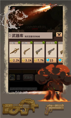 抵御僵尸攻城截圖欣賞