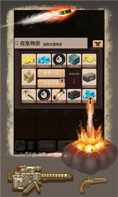 抵御僵尸攻城截圖欣賞