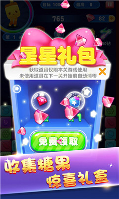 俄羅斯方塊消消消截圖欣賞