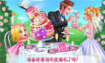婚禮設(shè)計師