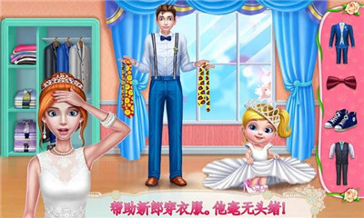 婚禮設(shè)計師