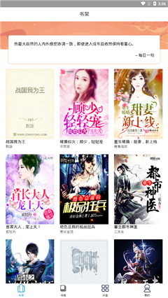 爽文閱讀