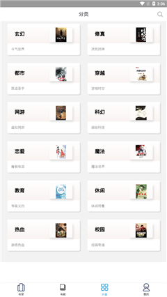 爽文閱讀