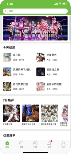 青空動漫
