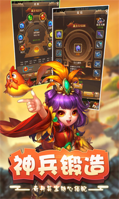一鍵三國截圖欣賞