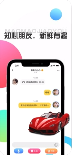 貓貓交友