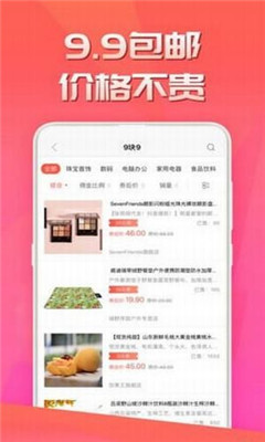 荔枝生活截圖欣賞