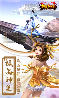 神魔仙逆截圖欣賞